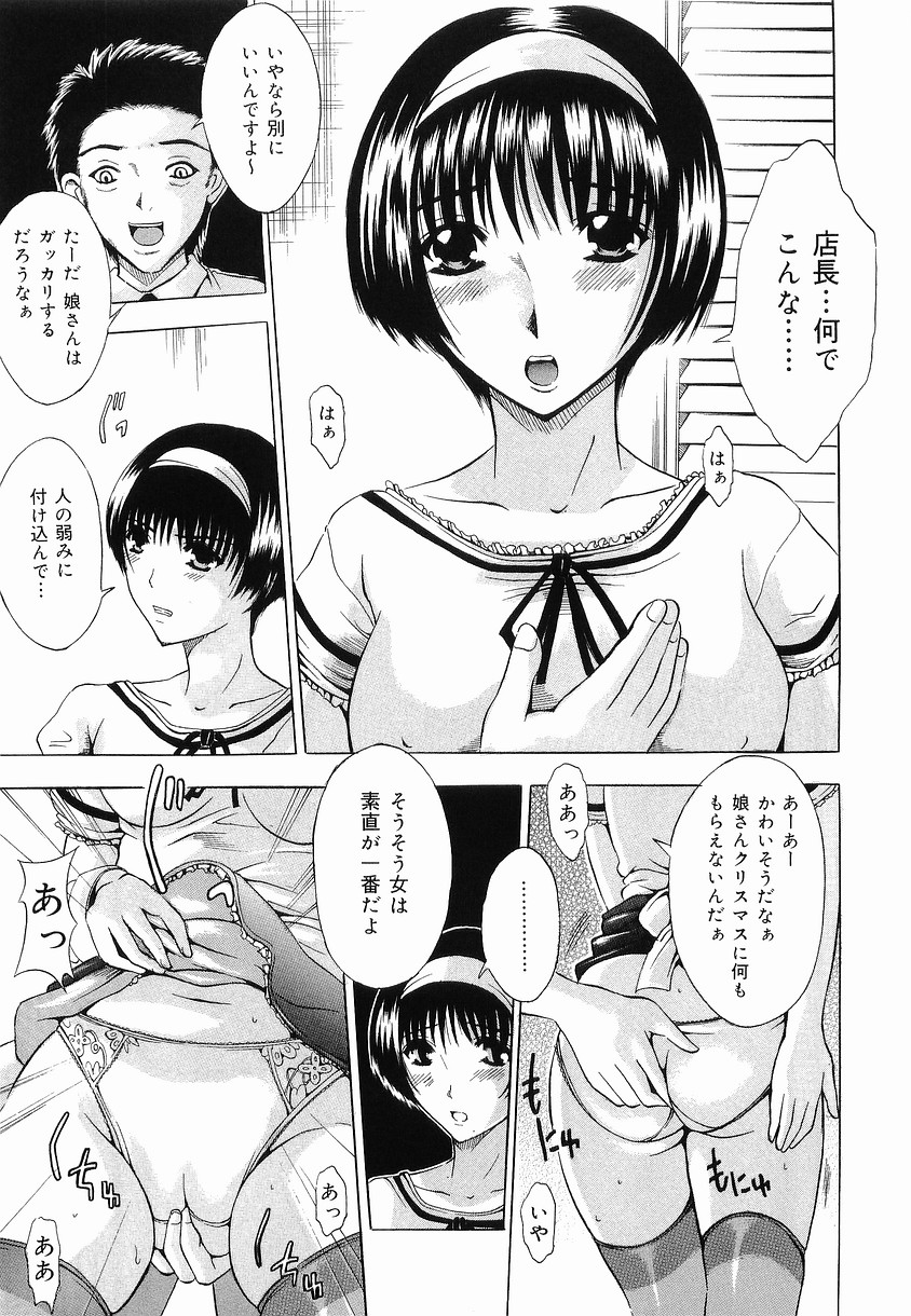 [矢島Index] 少女調教