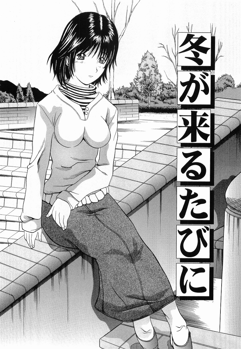 [矢島Index] 少女調教