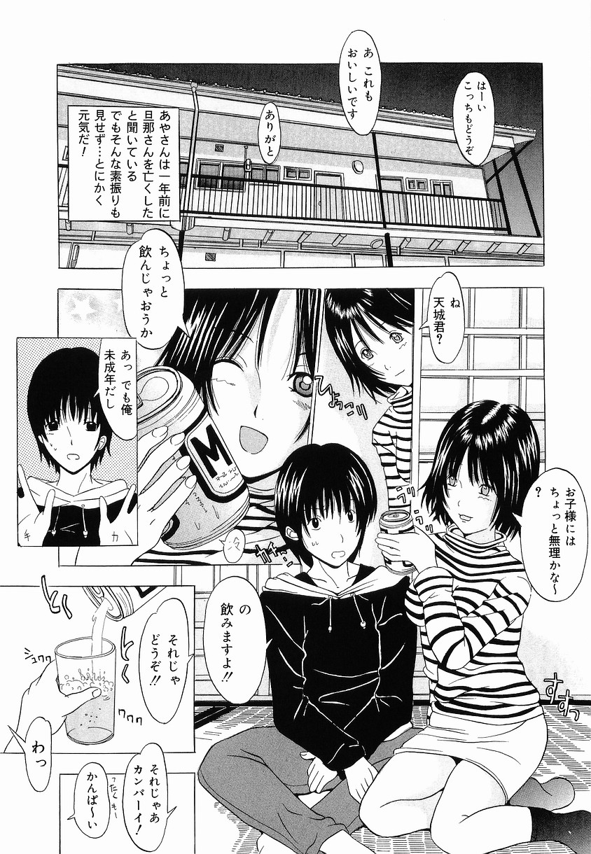 [矢島Index] 少女調教