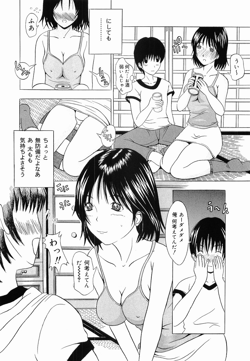 [矢島Index] 少女調教