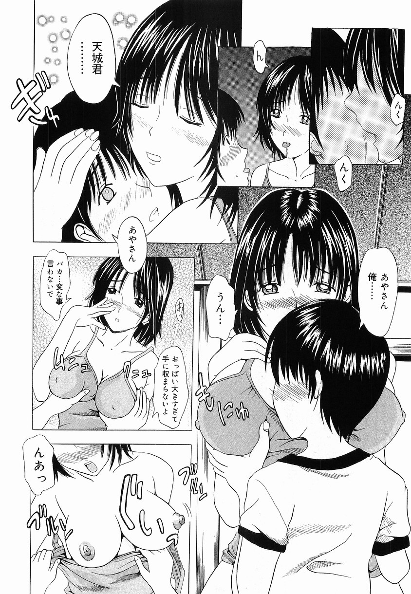 [矢島Index] 少女調教