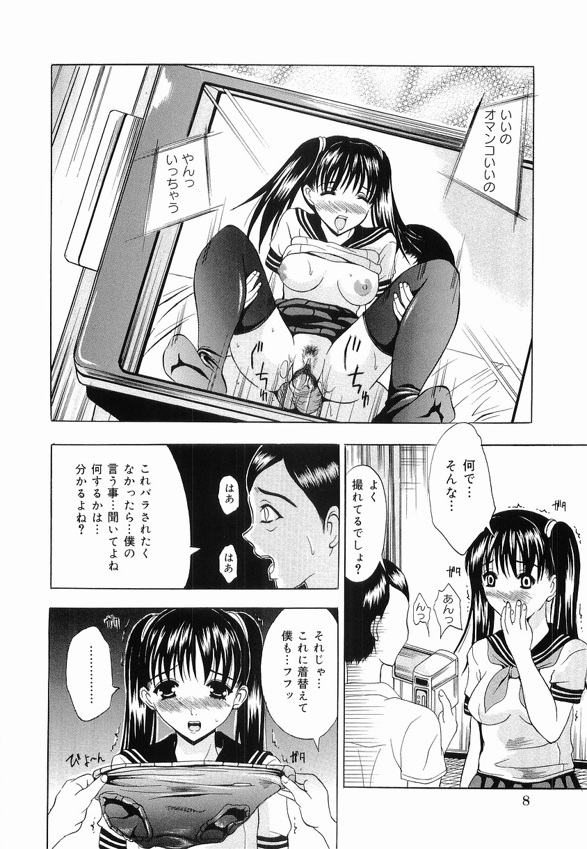 [矢島Index] 少女調教