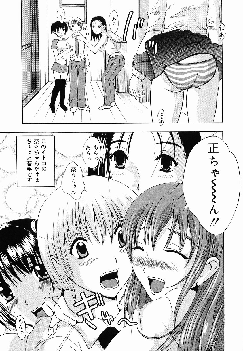 [矢島Index] 少女調教