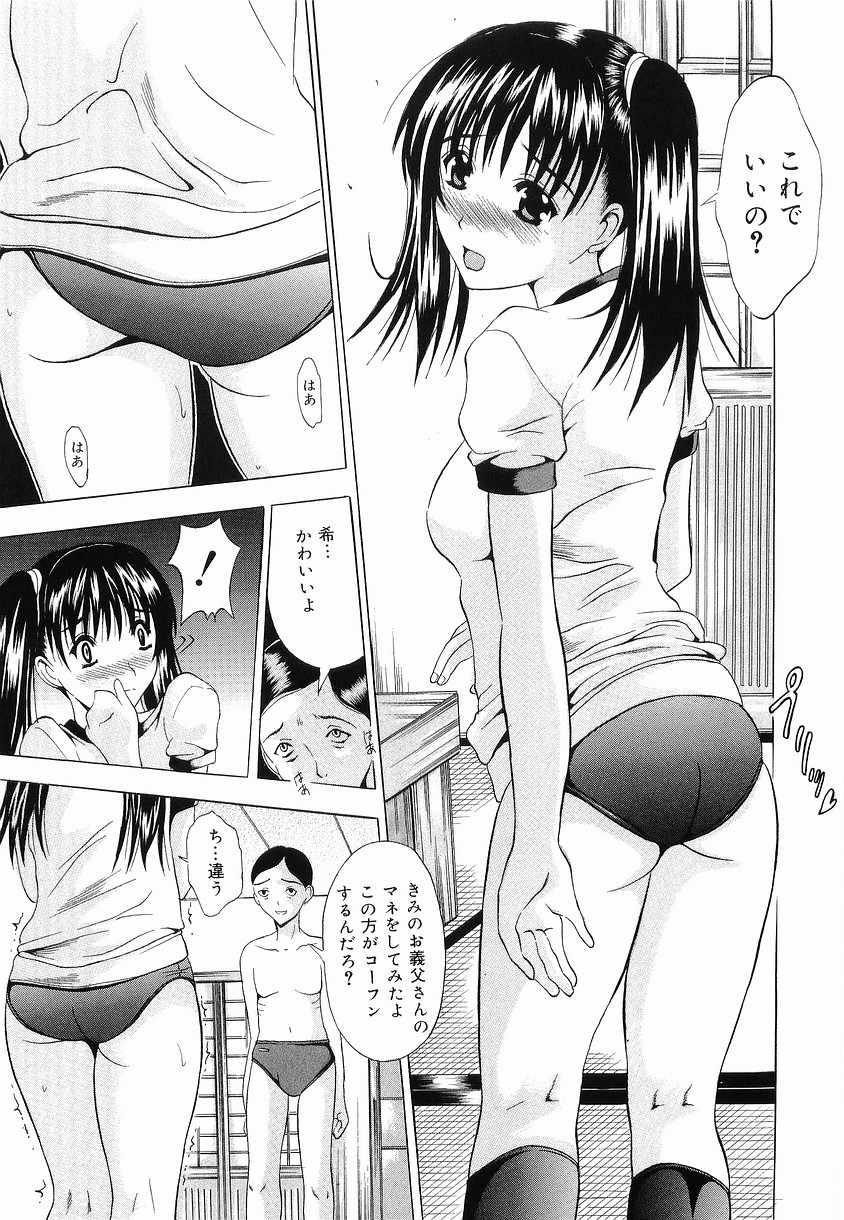 [矢島Index] 少女調教