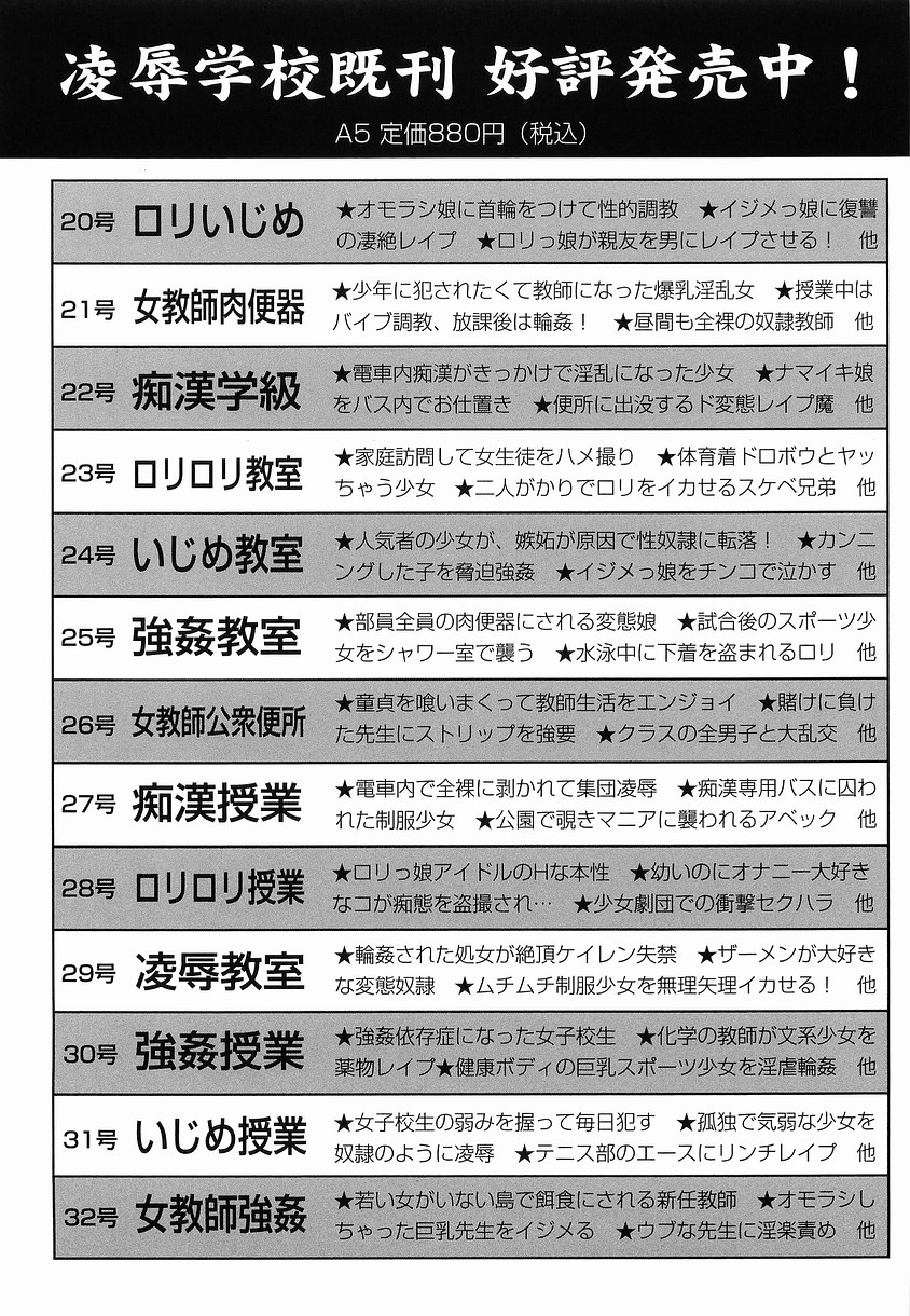 [矢島Index] 少女調教