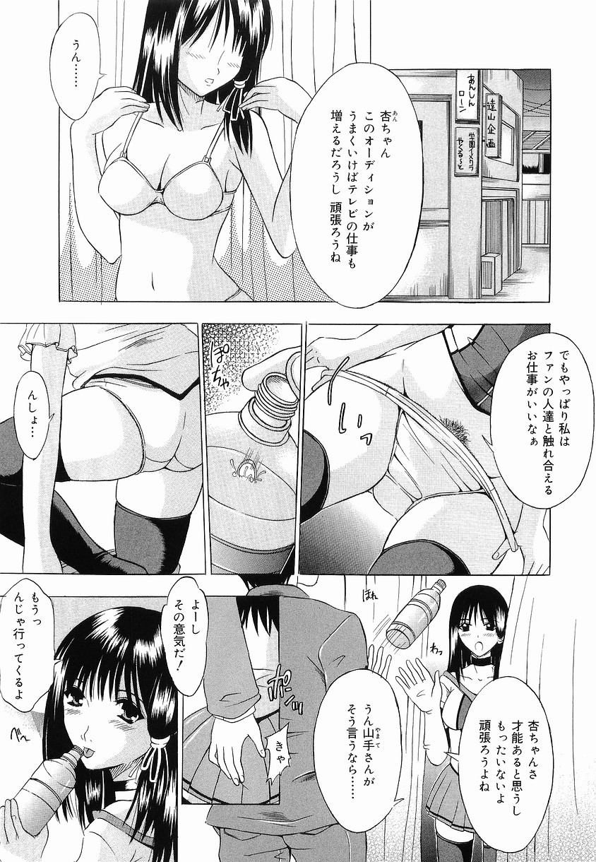 [矢島Index] 少女調教