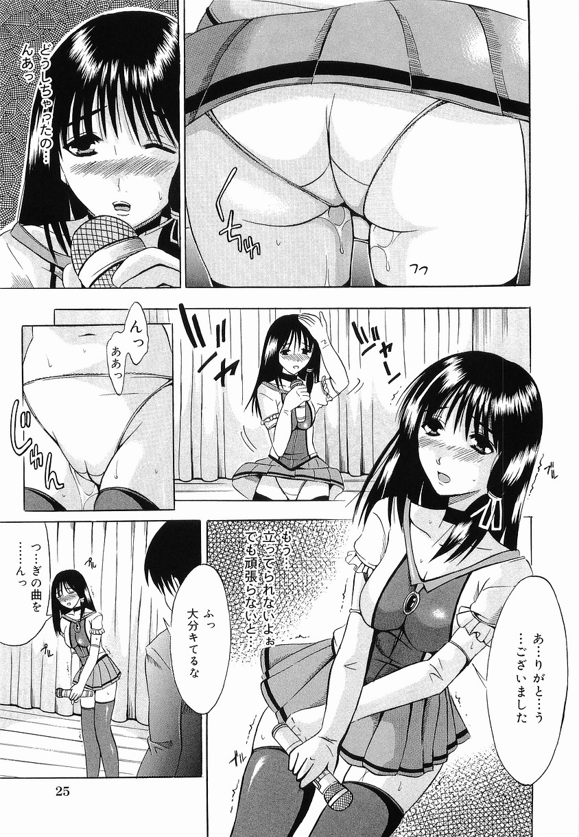 [矢島Index] 少女調教