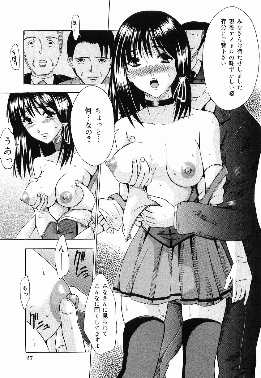 [矢島Index] 少女調教