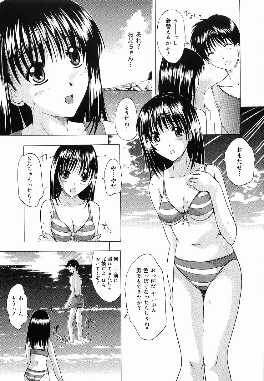 [矢島Index] 少女調教