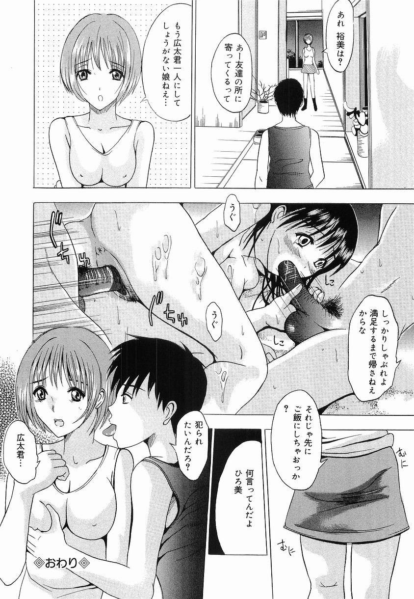[矢島Index] 少女調教