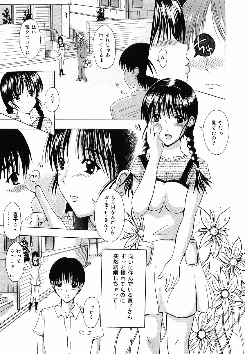 [矢島Index] 少女調教
