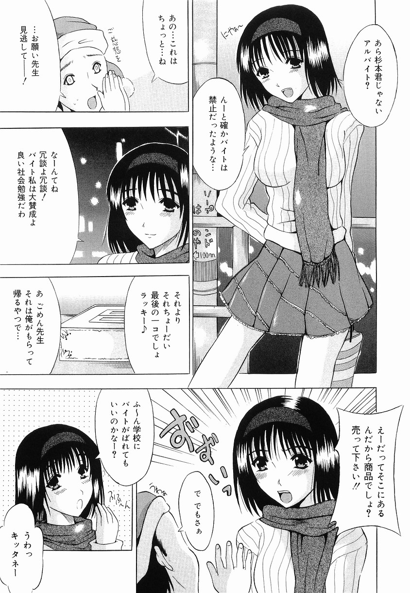 [矢島Index] 少女調教