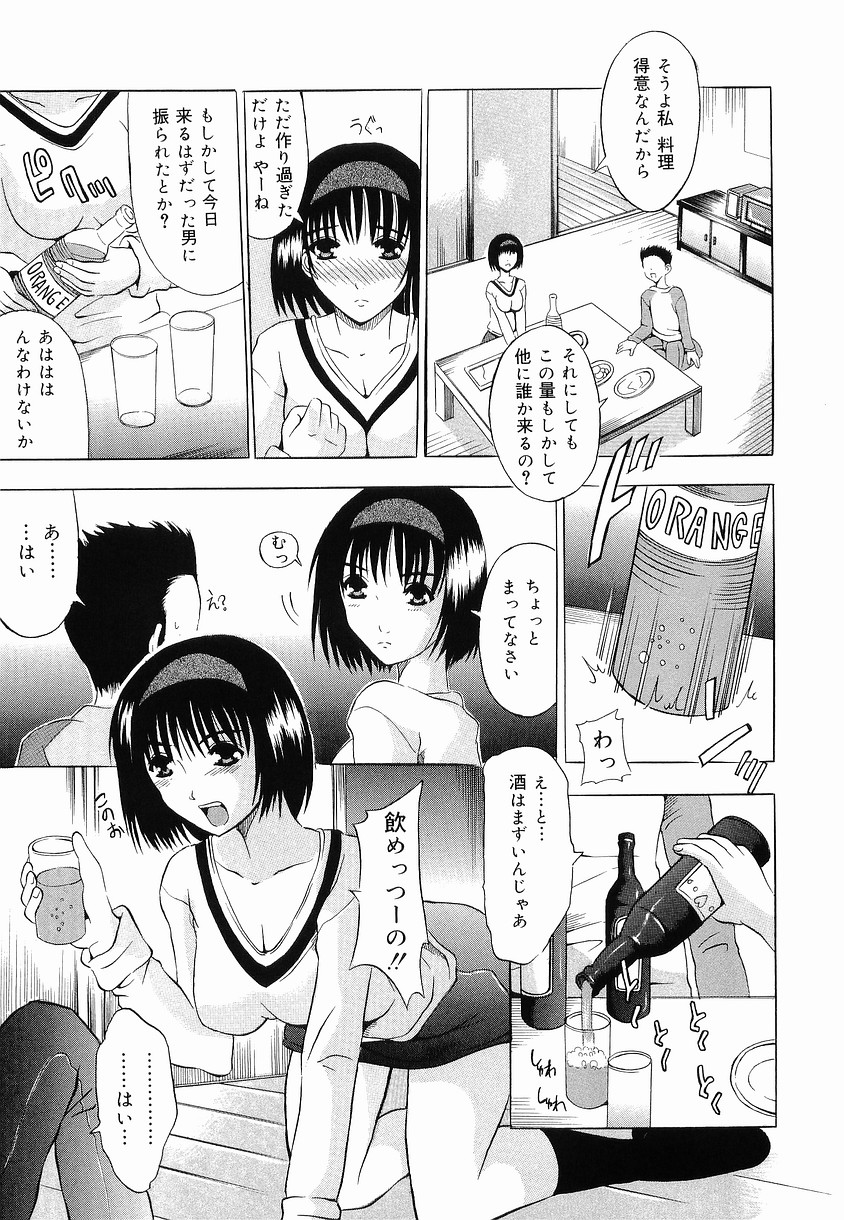 [矢島Index] 少女調教