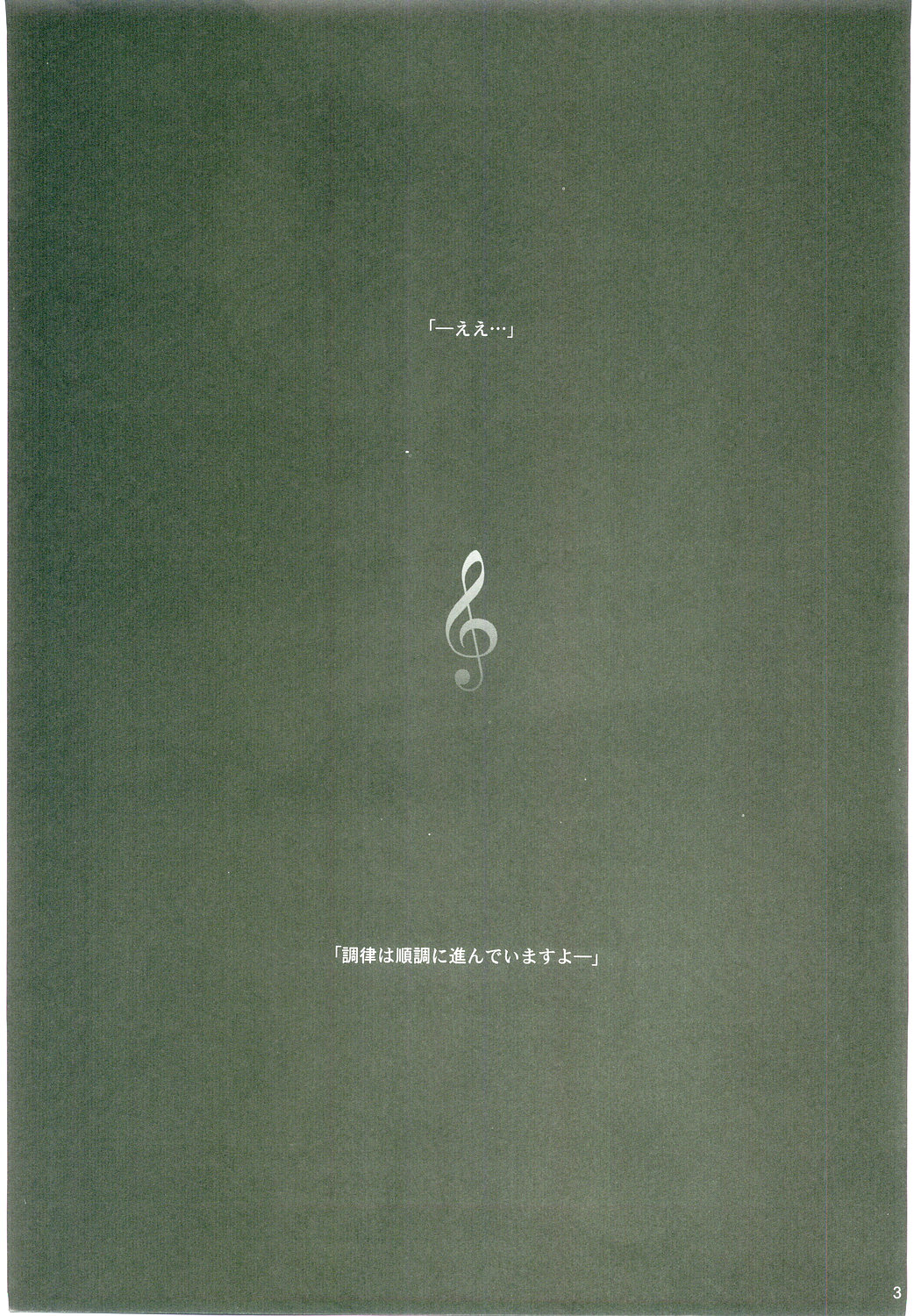 (C67) [オタクビーム (オオツカマヒロ)] lirico ～【後編】～