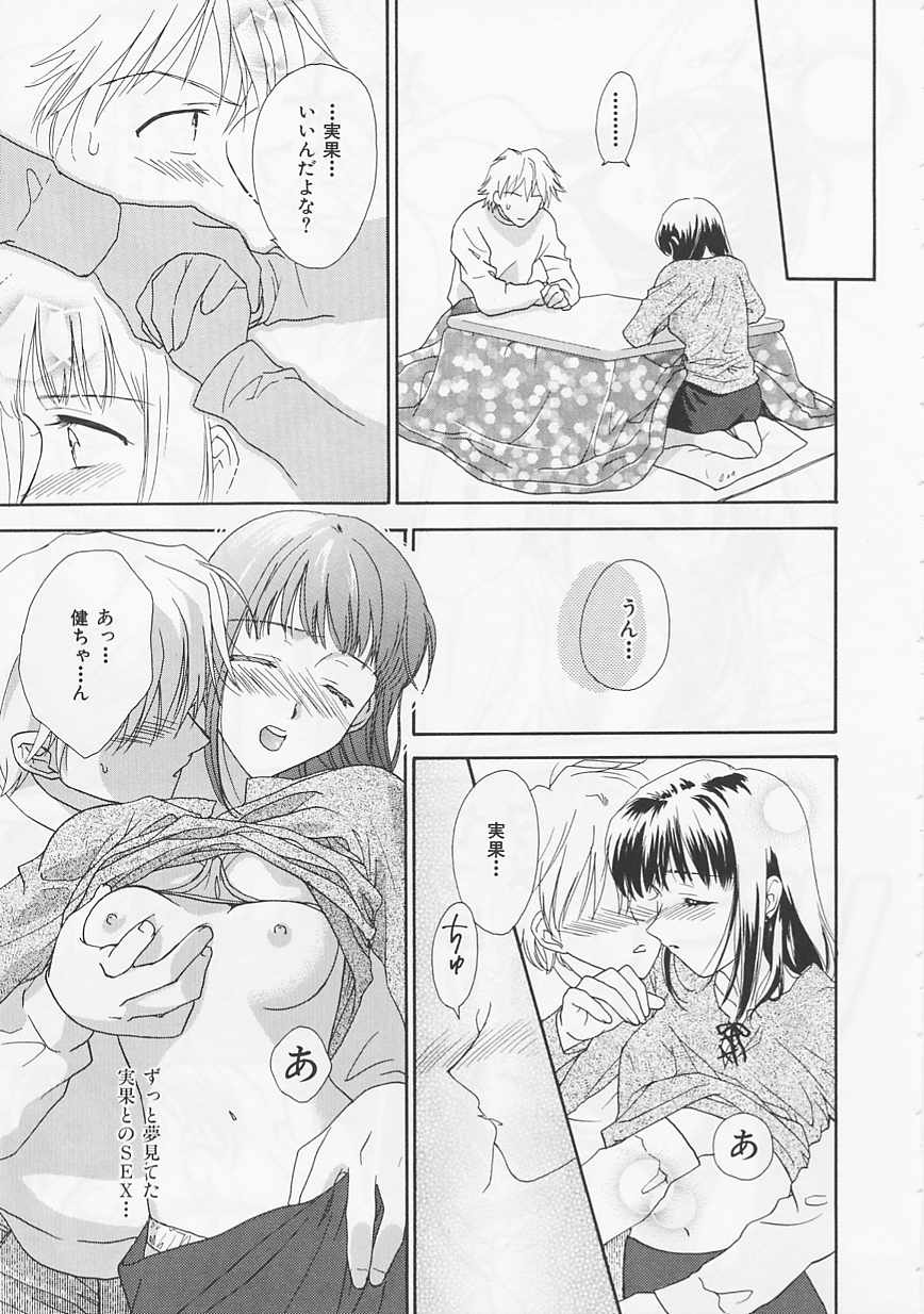 [二階堂みつき] お気に召すまま