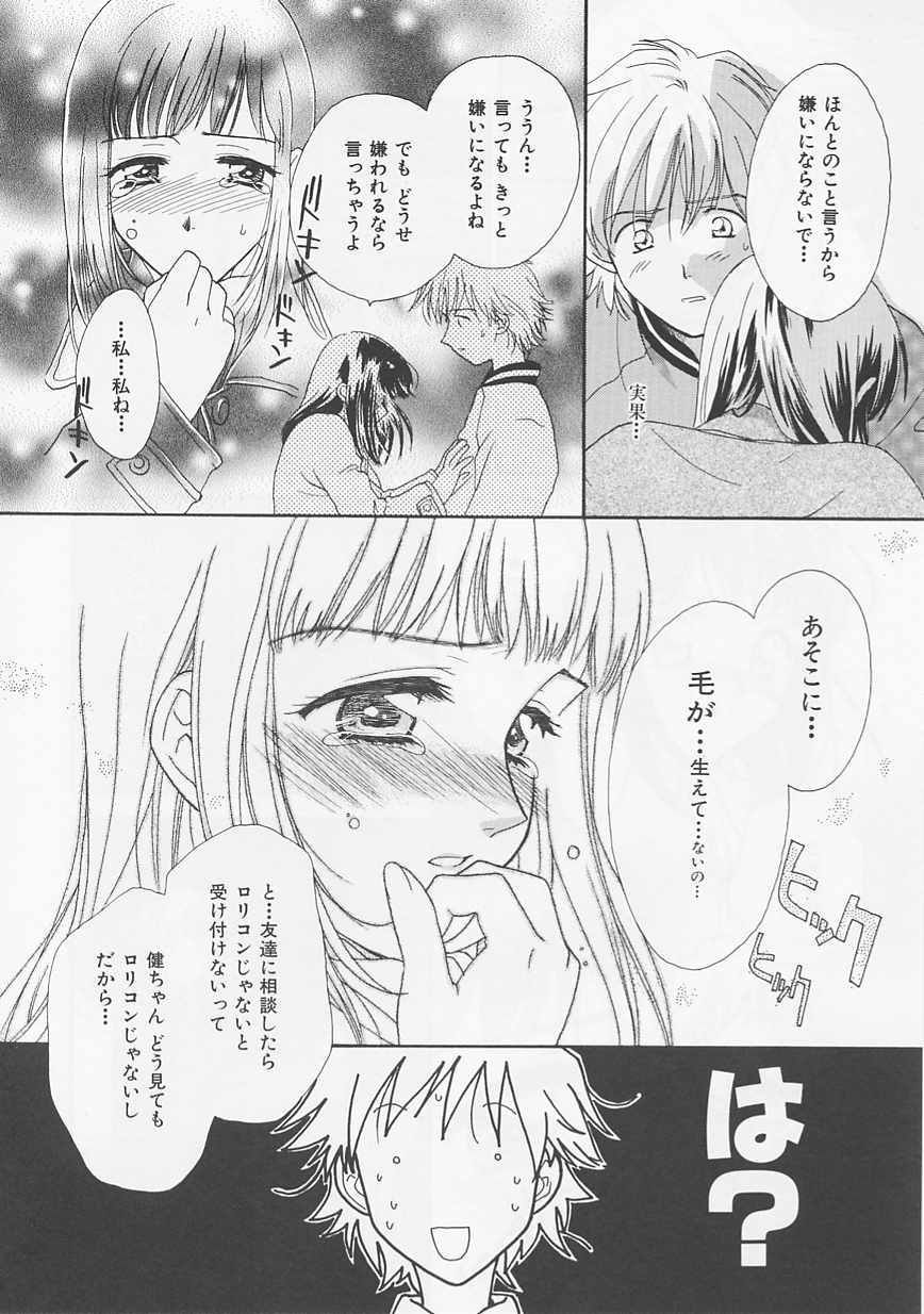 [二階堂みつき] お気に召すまま