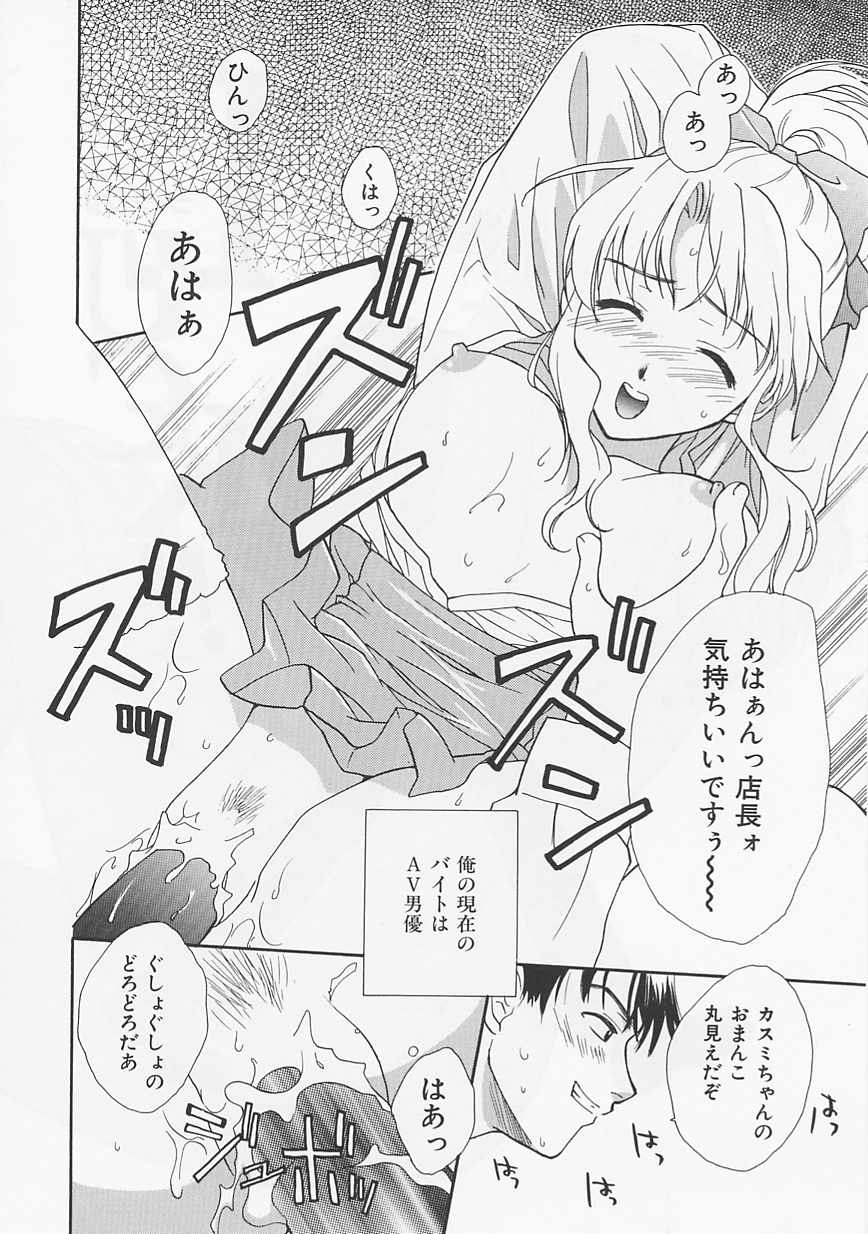 [二階堂みつき] お気に召すまま