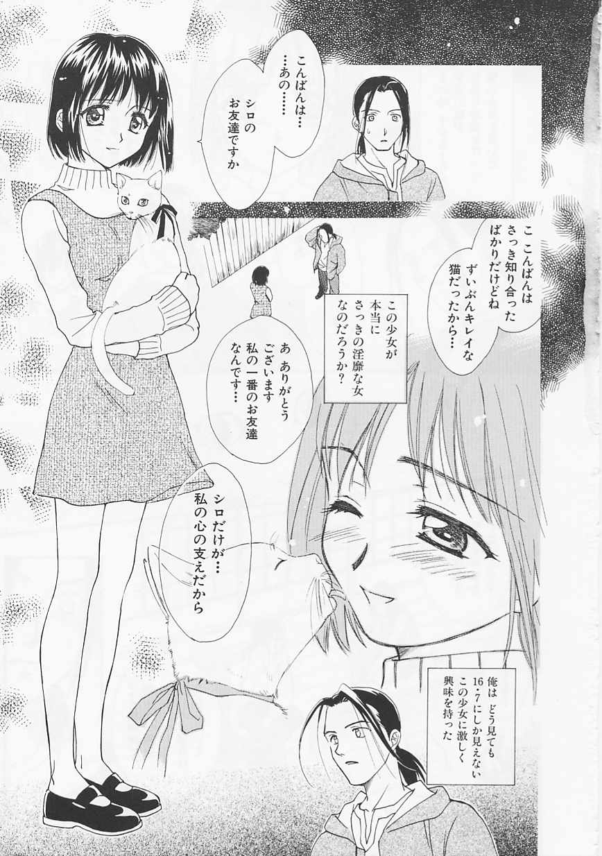 [二階堂みつき] お気に召すまま