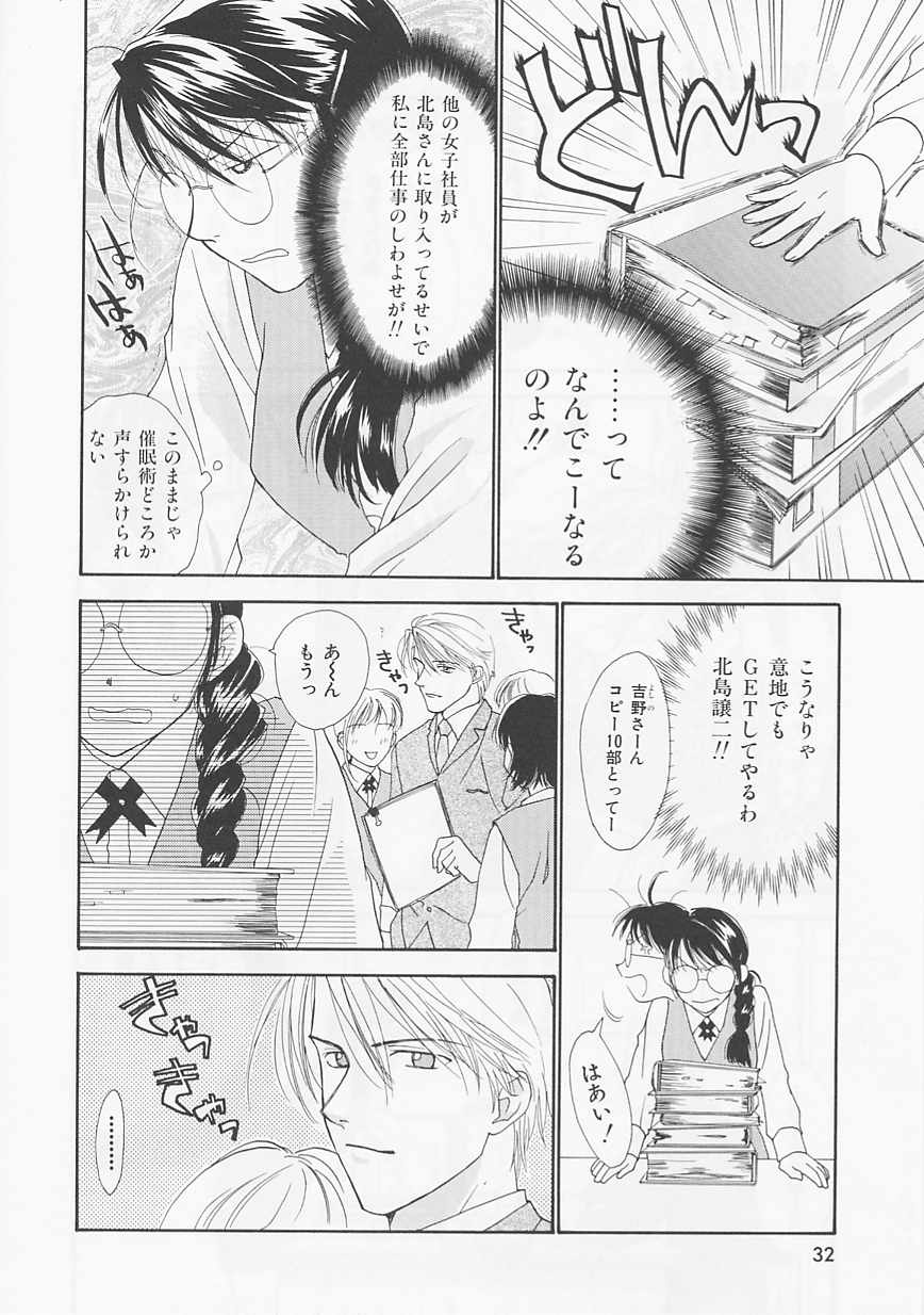 [二階堂みつき] お気に召すまま