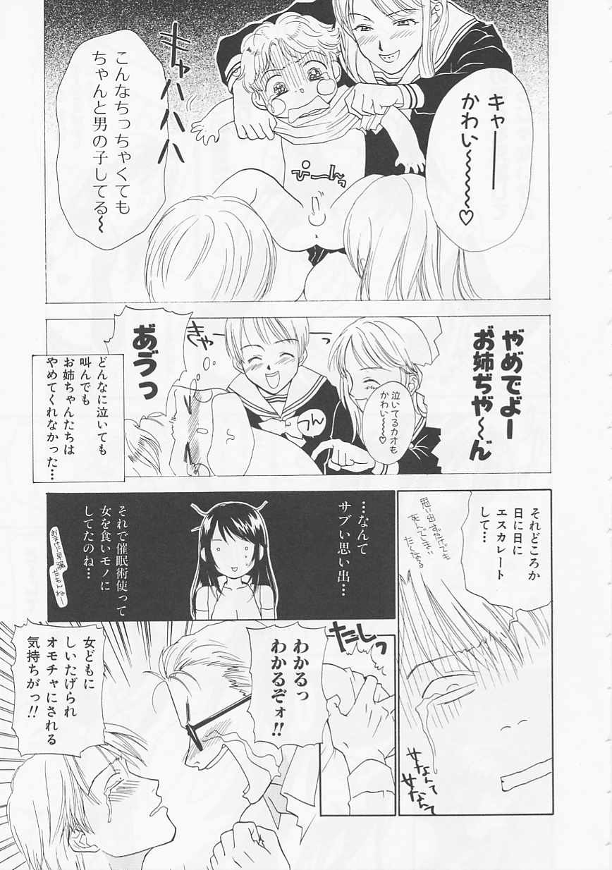 [二階堂みつき] お気に召すまま