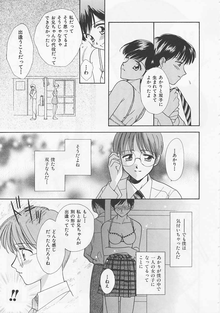 [二階堂みつき] お気に召すまま