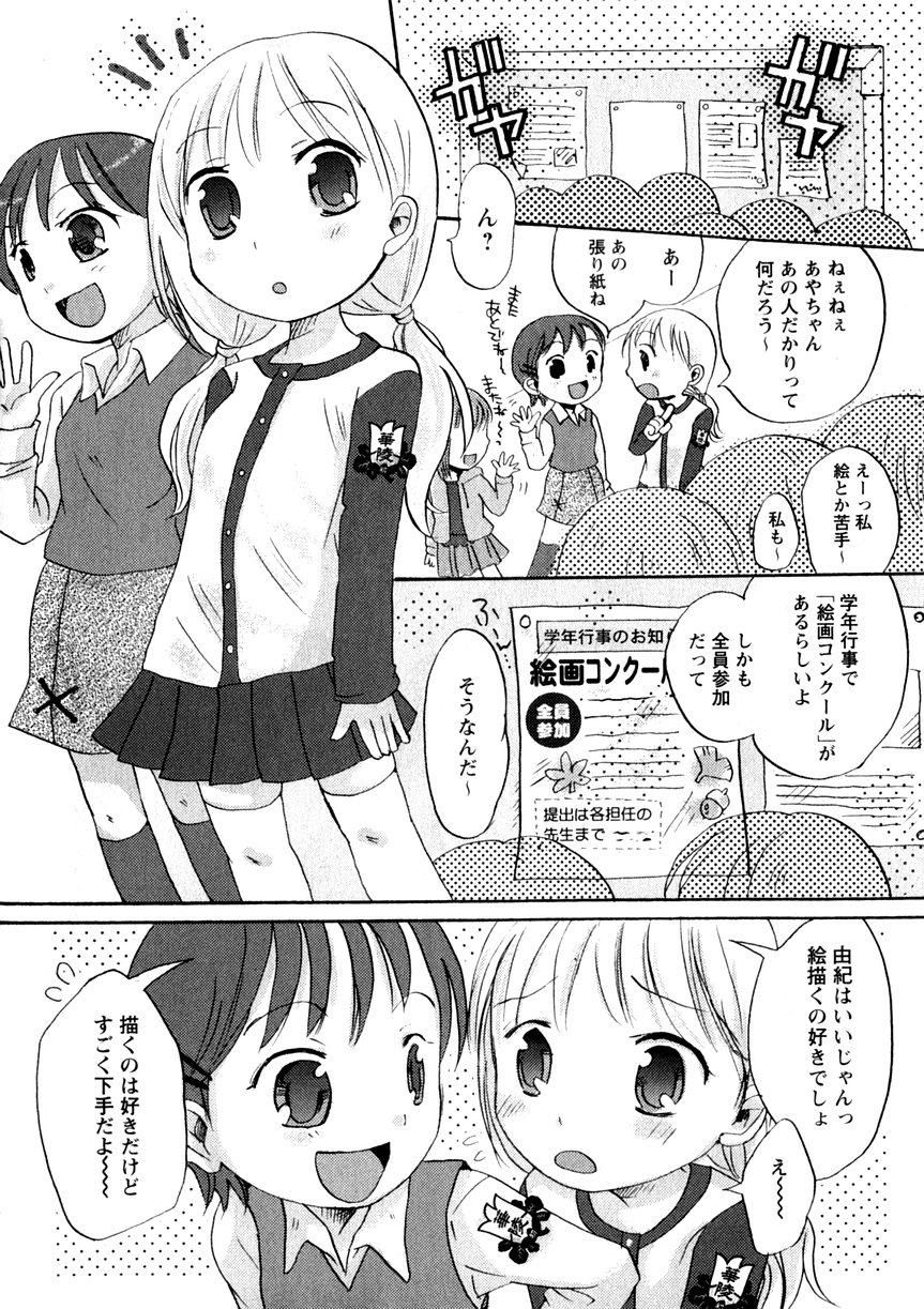 華陵学園初等部 Vol.3