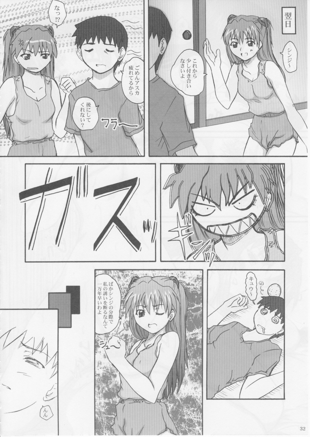 (C72) [2ストローク (YTS鷹那)] 2ストローク TLM (新世紀エヴァンゲリオン)
