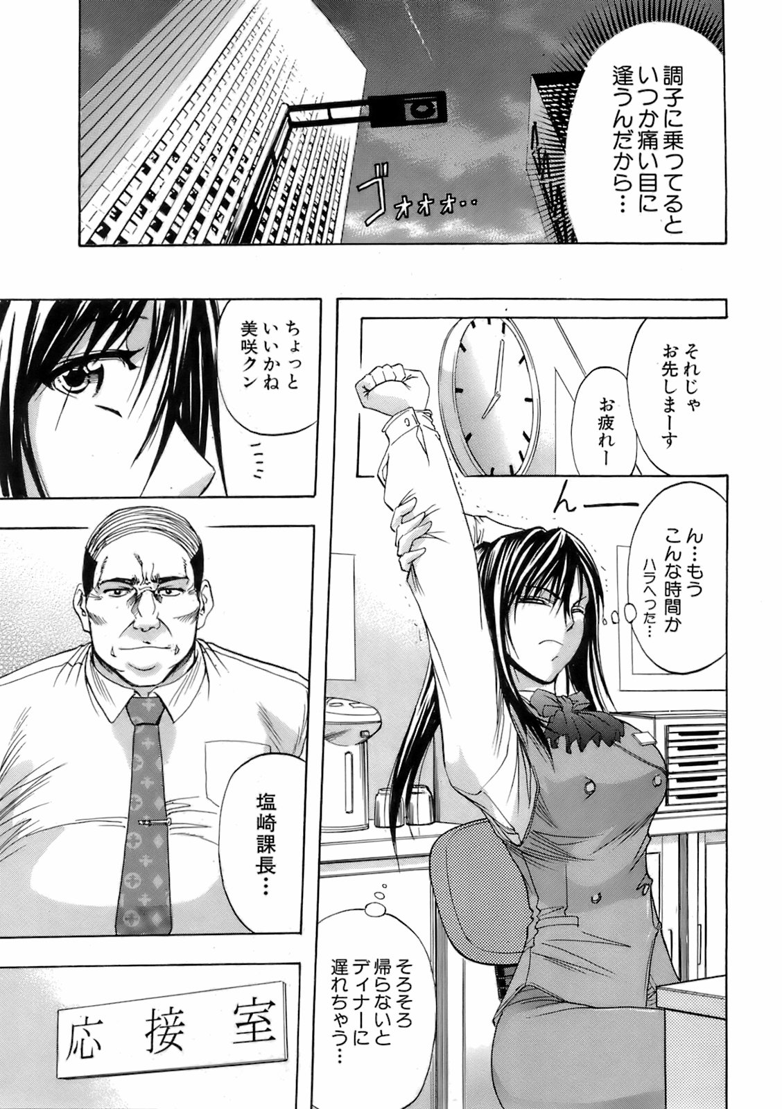 Buster Comic 5 [2008年 05月]