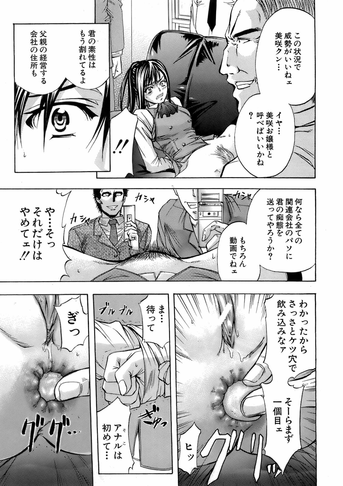 Buster Comic 5 [2008年 05月]