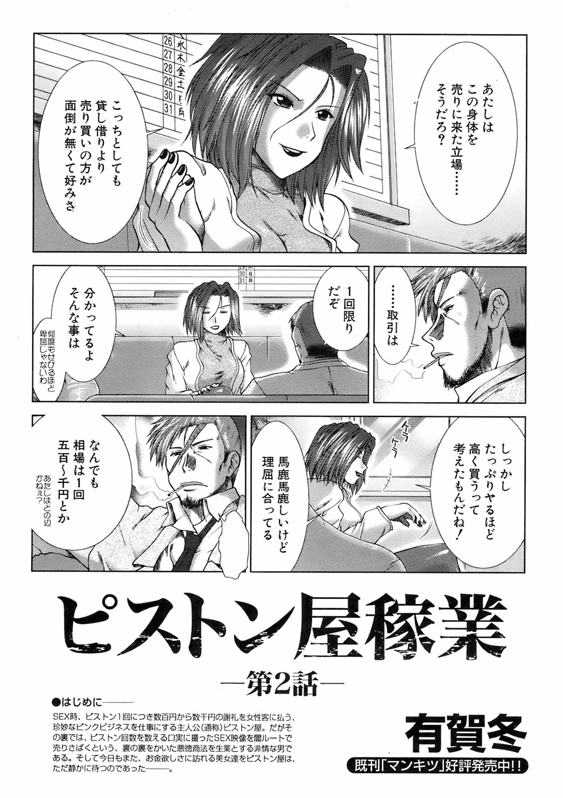 Buster Comic 5 [2008年 05月]