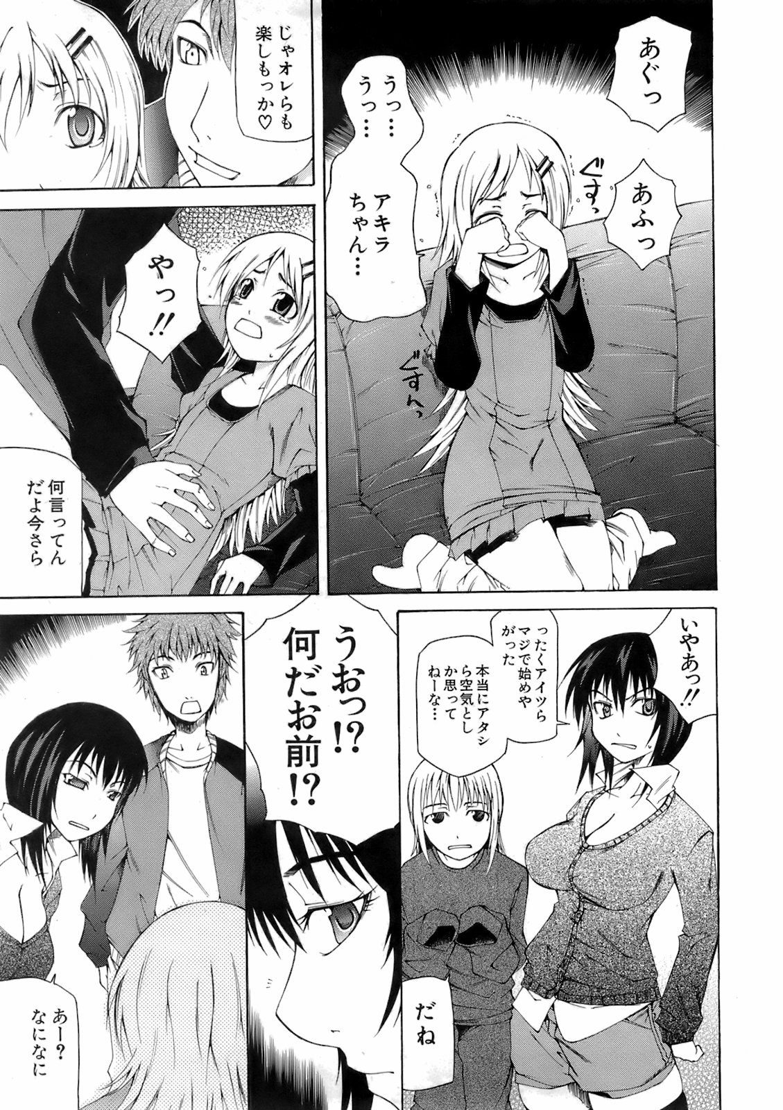 Buster Comic 5 [2008年 05月]