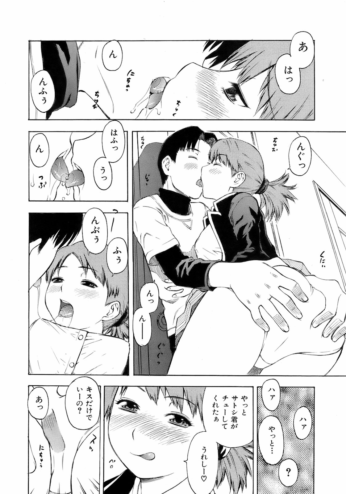 Buster Comic 5 [2008年 05月]