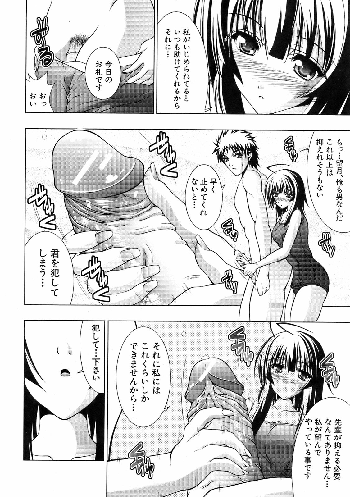 Buster Comic 5 [2008年 05月]