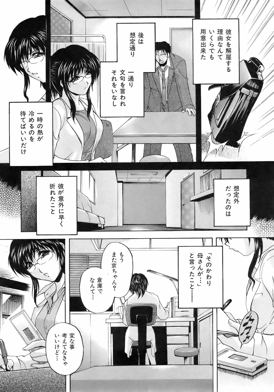 Buster Comic 5 [2008年 05月]
