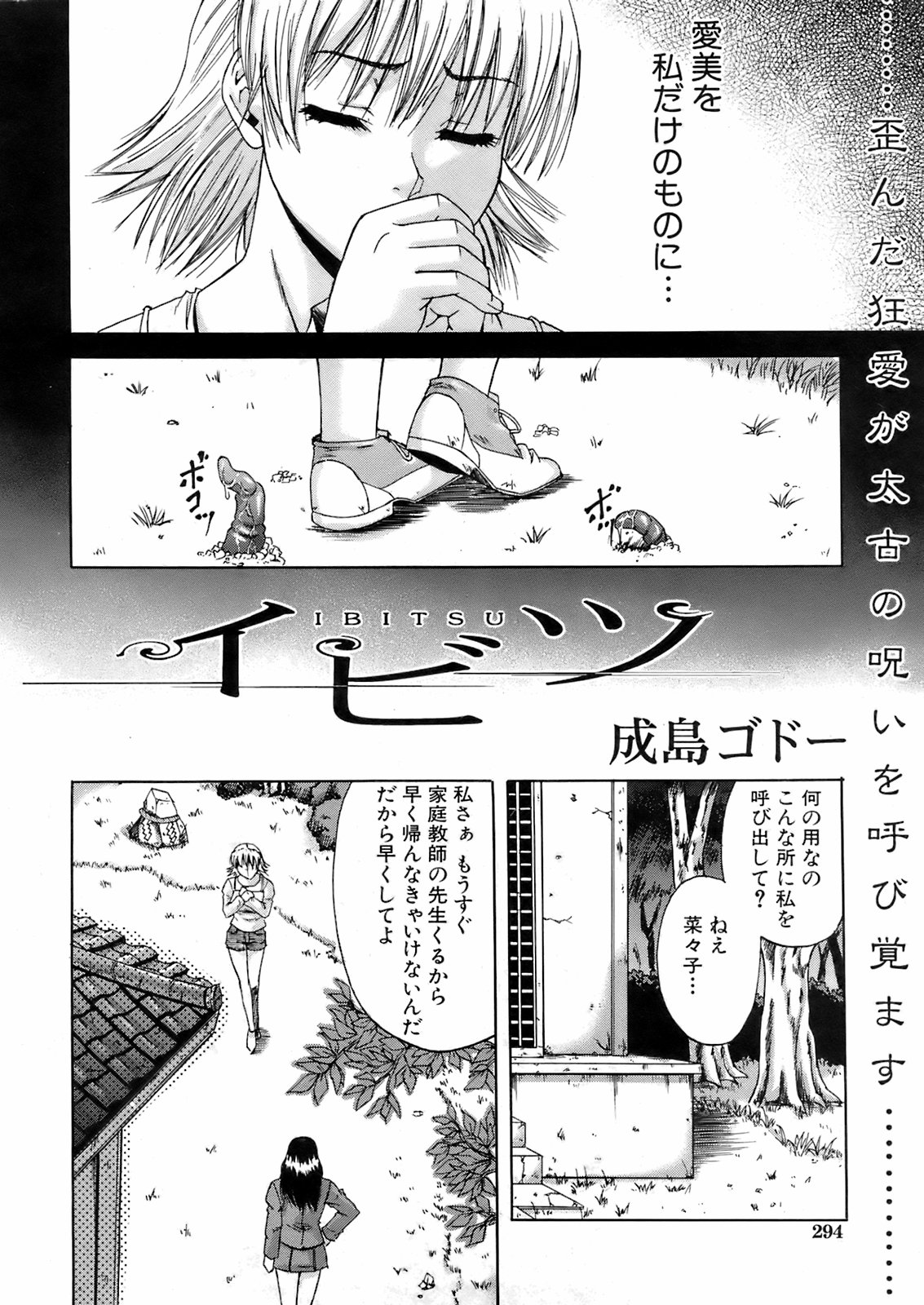 Buster Comic 5 [2008年 05月]