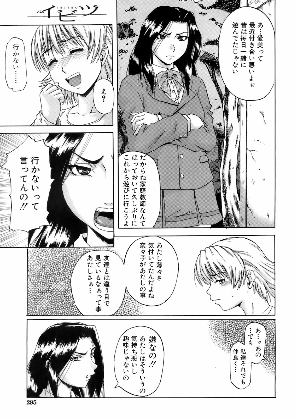 Buster Comic 5 [2008年 05月]