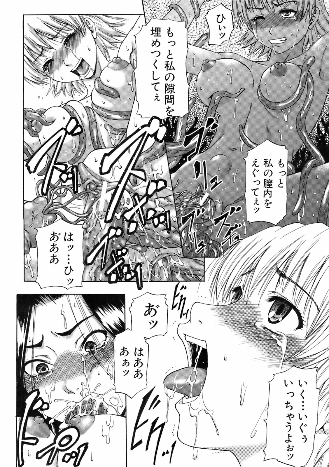 Buster Comic 5 [2008年 05月]