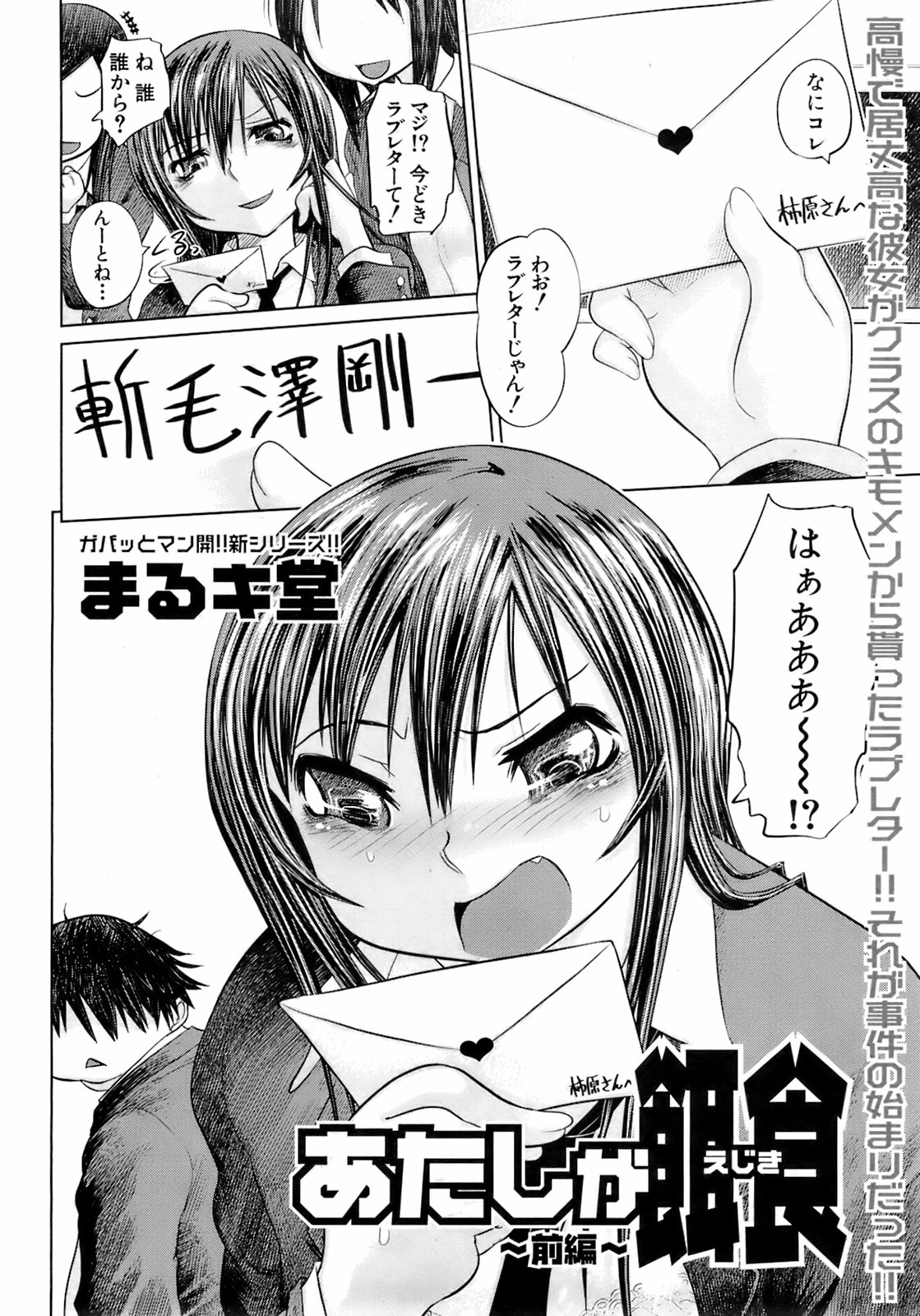Buster Comic 5 [2008年 05月]
