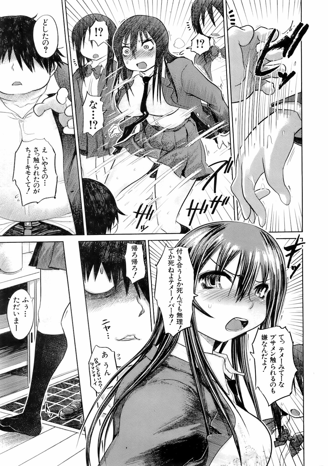 Buster Comic 5 [2008年 05月]