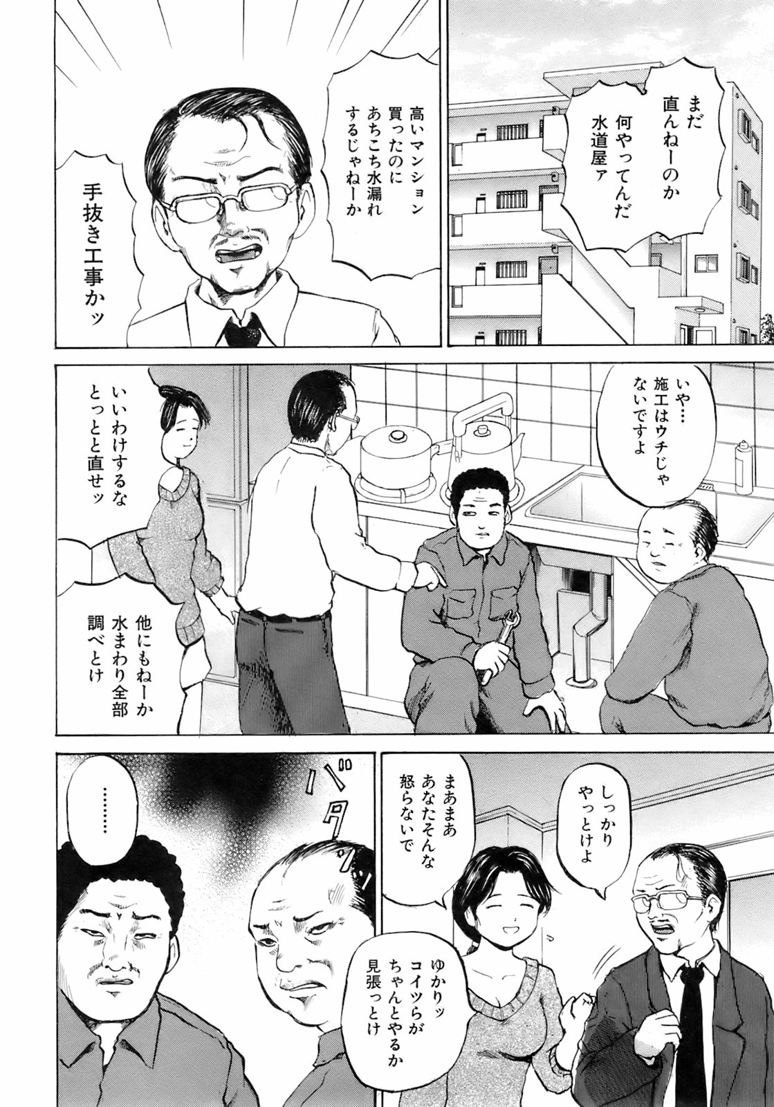 Buster Comic 5 [2008年 05月]