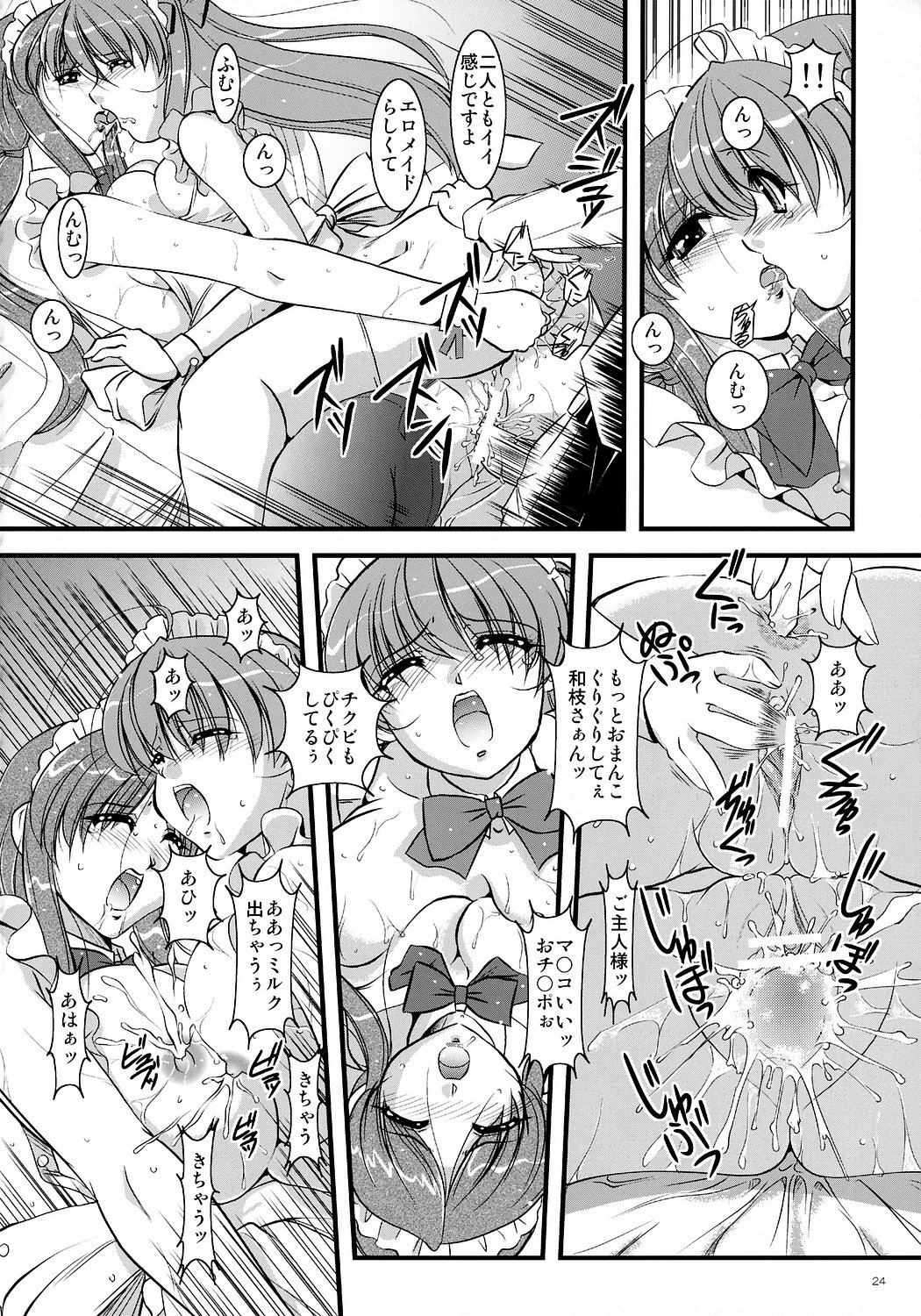 むそうさぼう6