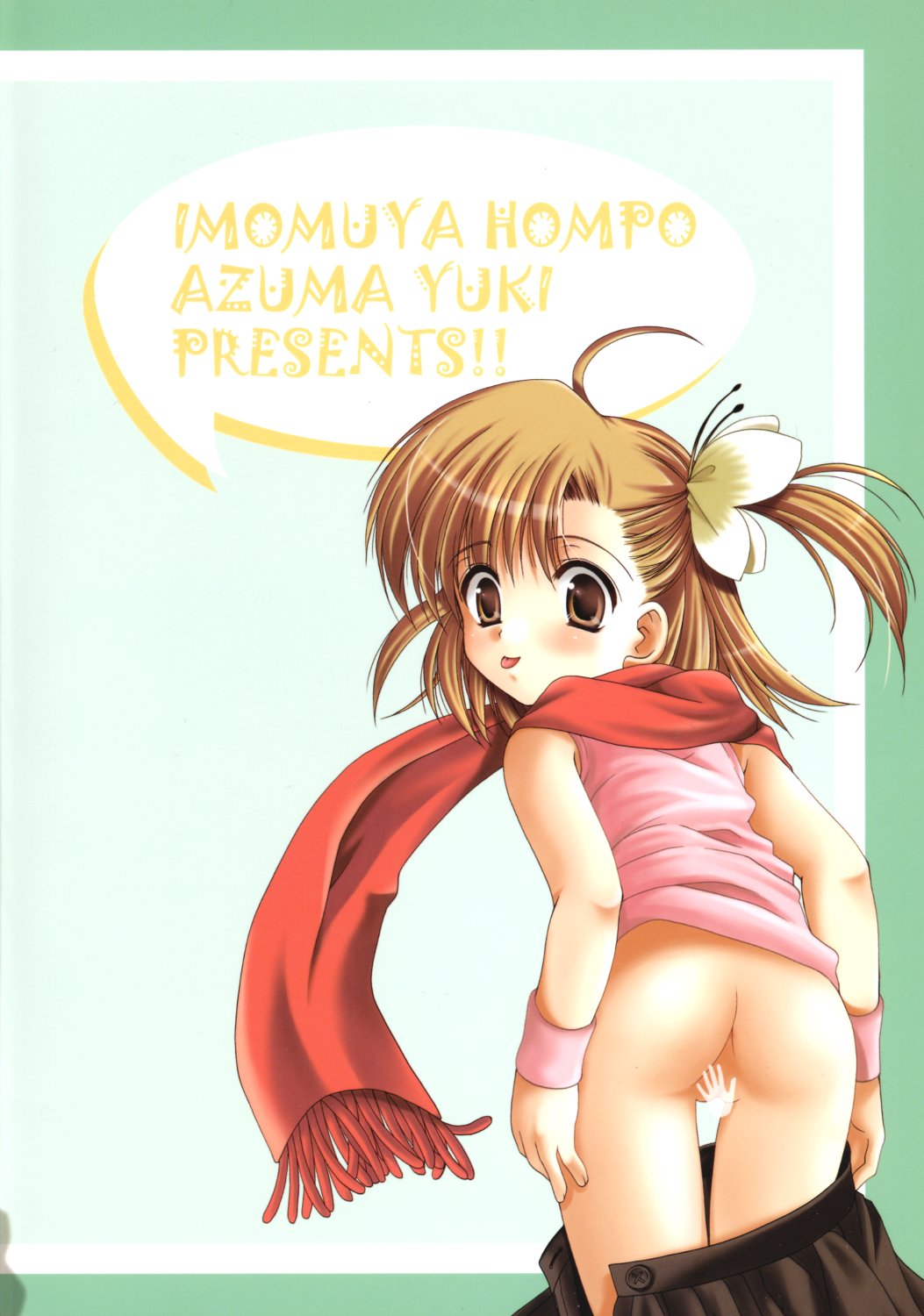 (C65) [いもむや本舗 （あずまゆき）] 幼性の宴3
