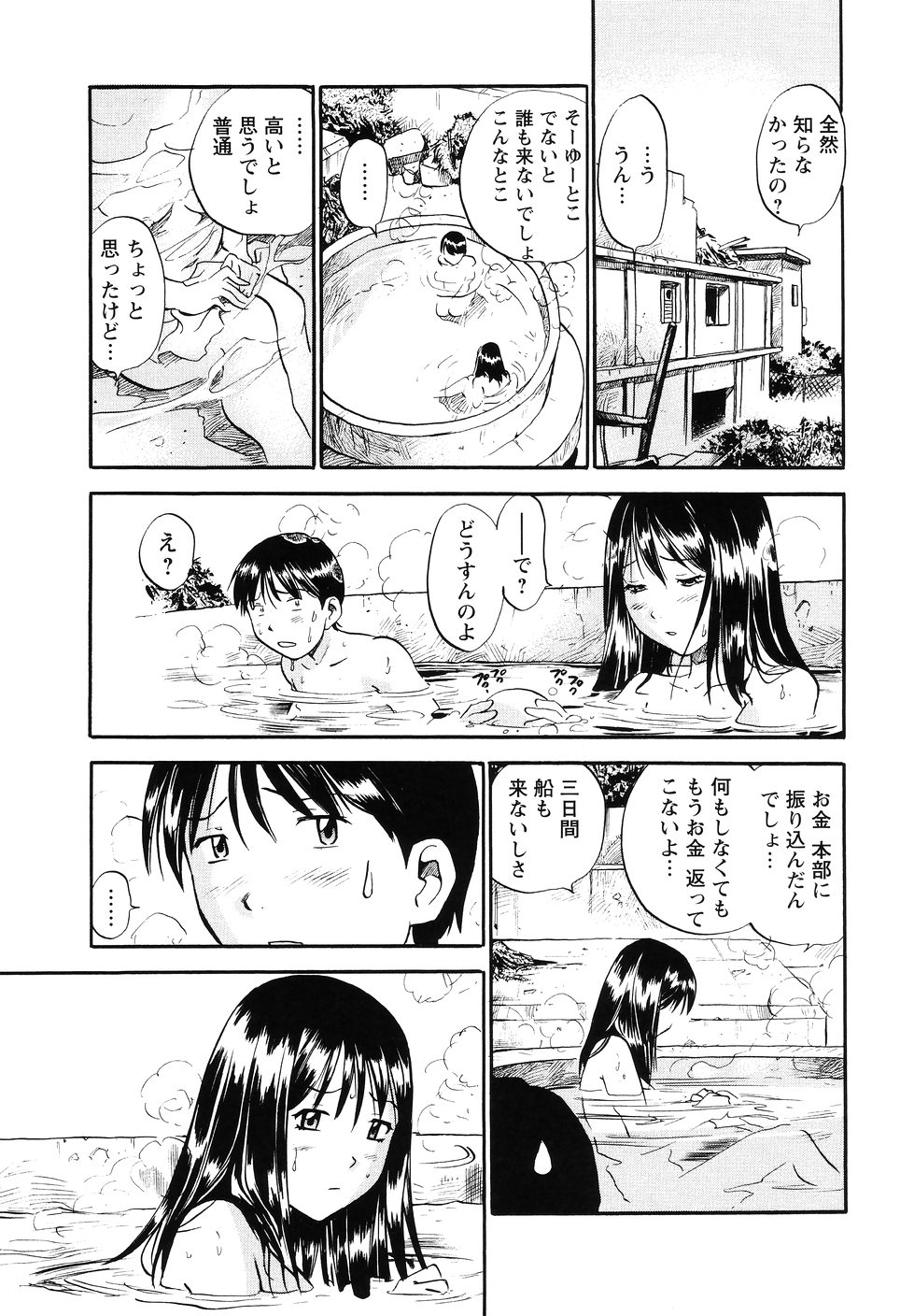 [THE SEIJI] THE白むち -柔肌調教マニュアル-