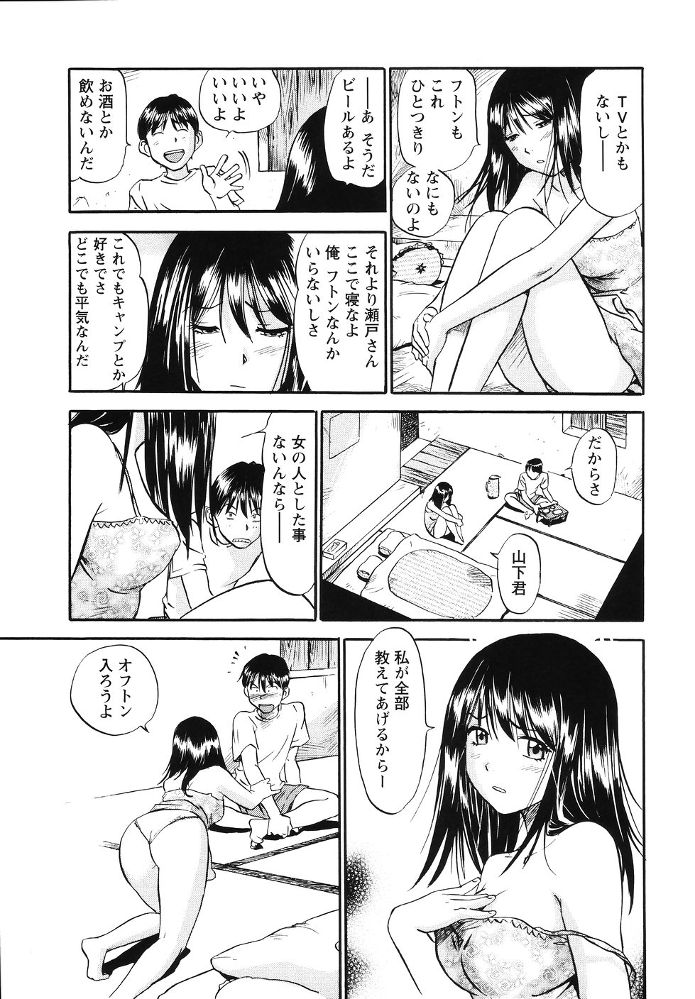 [THE SEIJI] THE白むち -柔肌調教マニュアル-