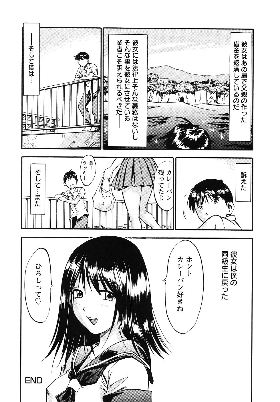 [THE SEIJI] THE白むち -柔肌調教マニュアル-