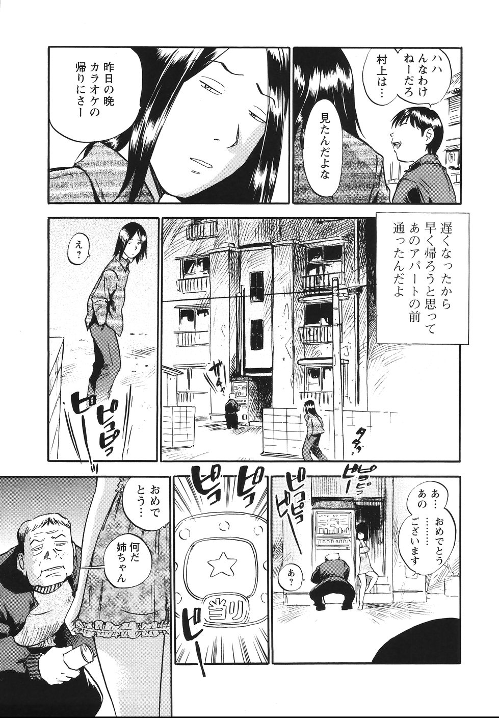 [THE SEIJI] THE白むち -柔肌調教マニュアル-