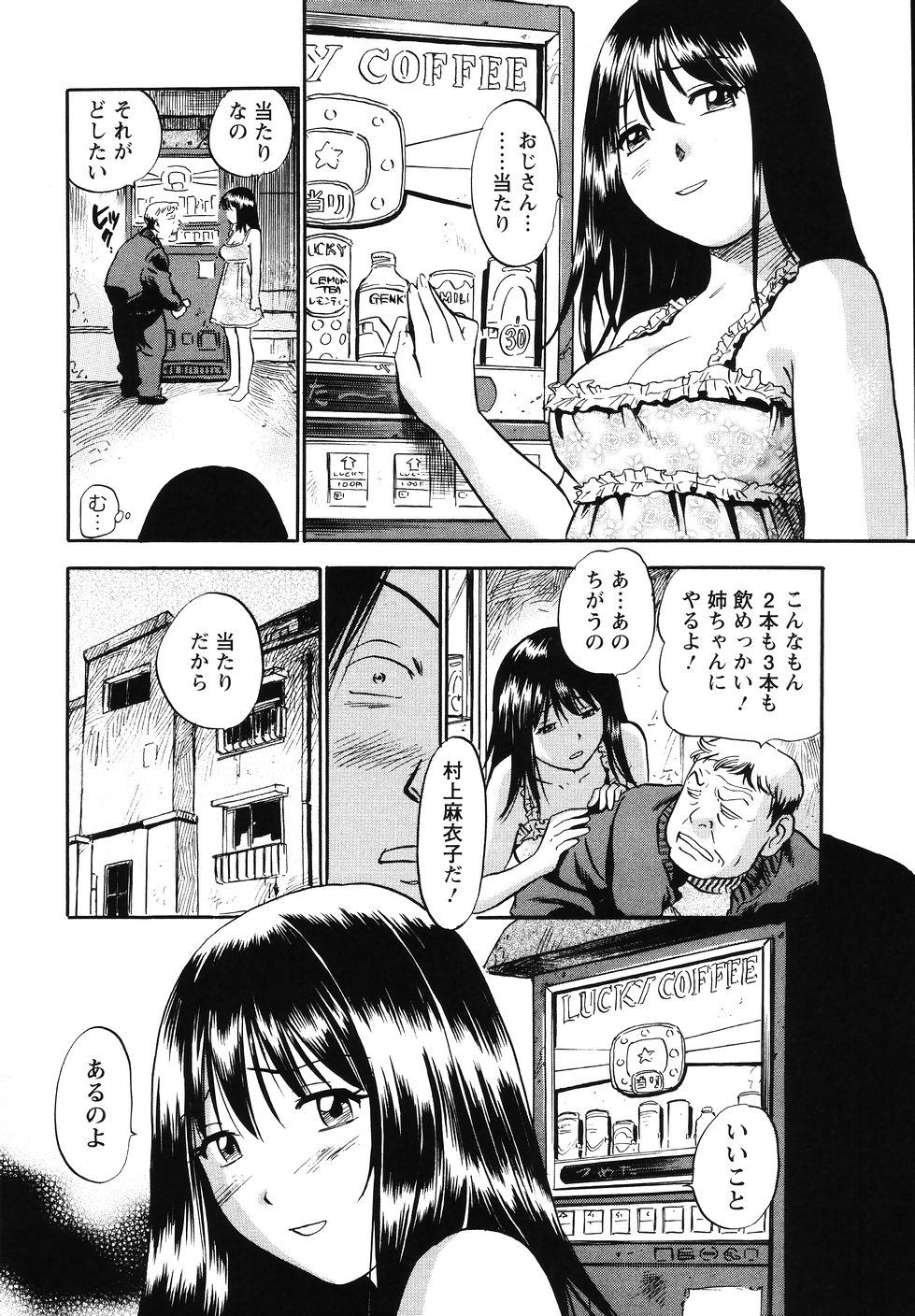 [THE SEIJI] THE白むち -柔肌調教マニュアル-