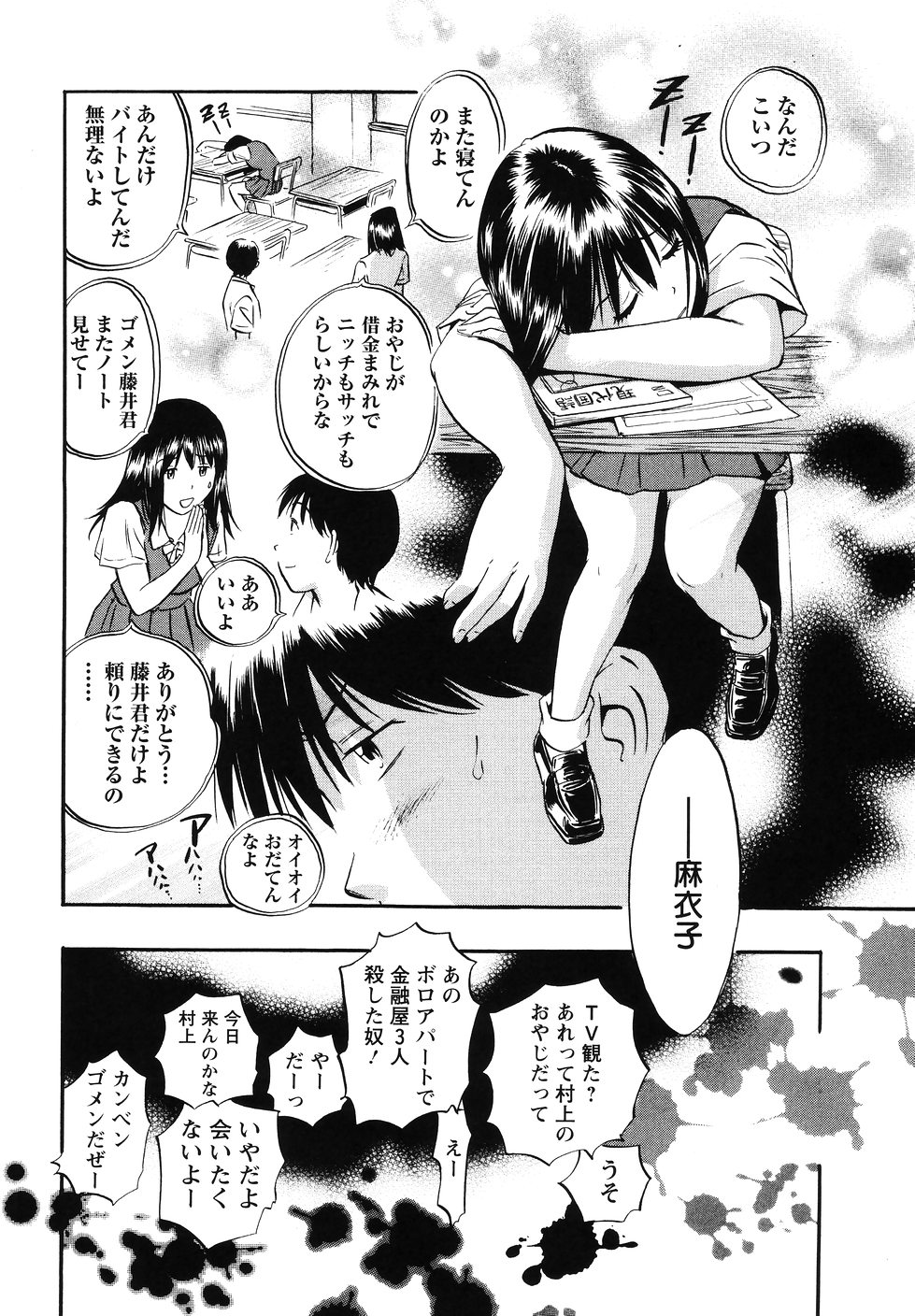[THE SEIJI] THE白むち -柔肌調教マニュアル-
