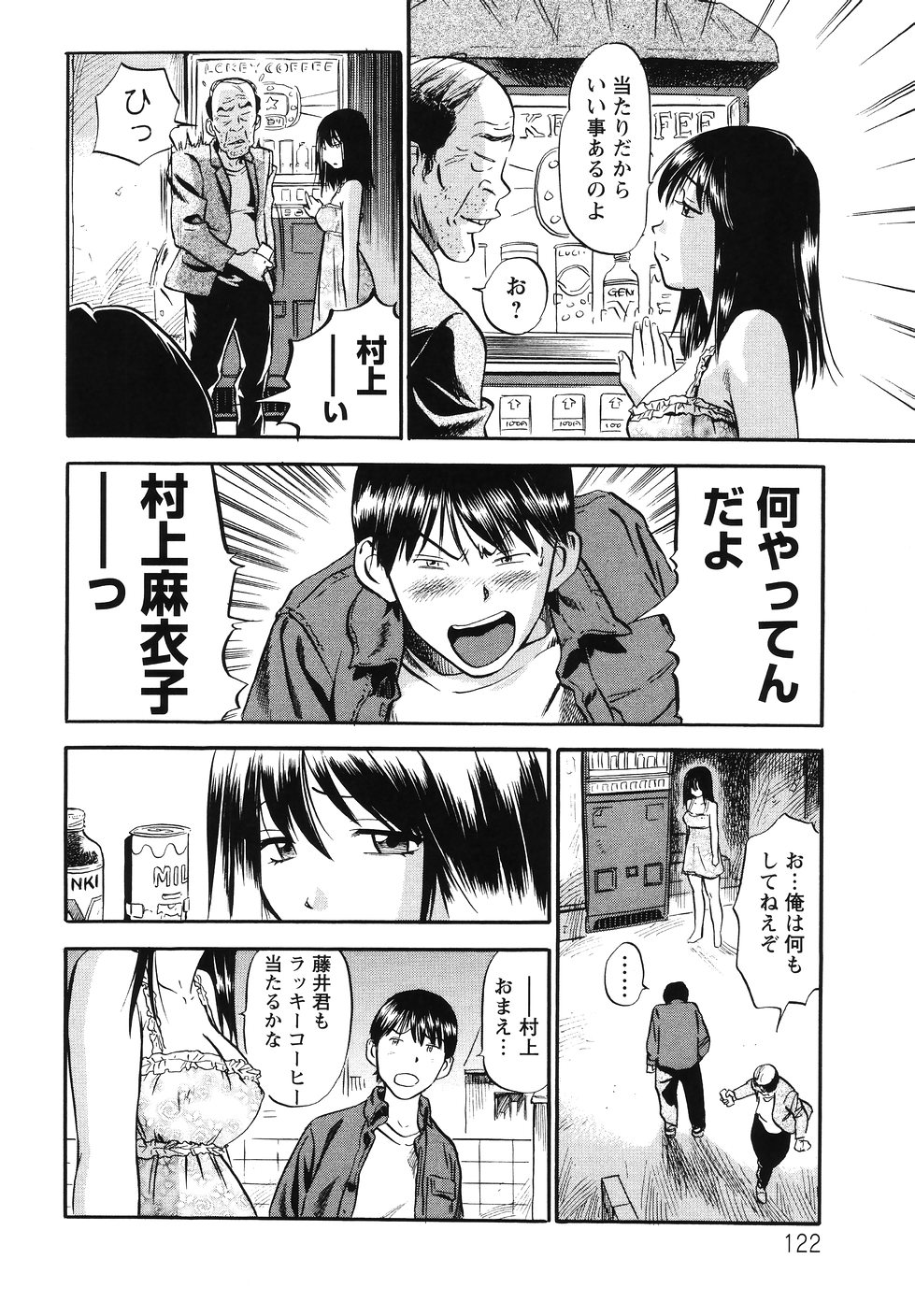[THE SEIJI] THE白むち -柔肌調教マニュアル-