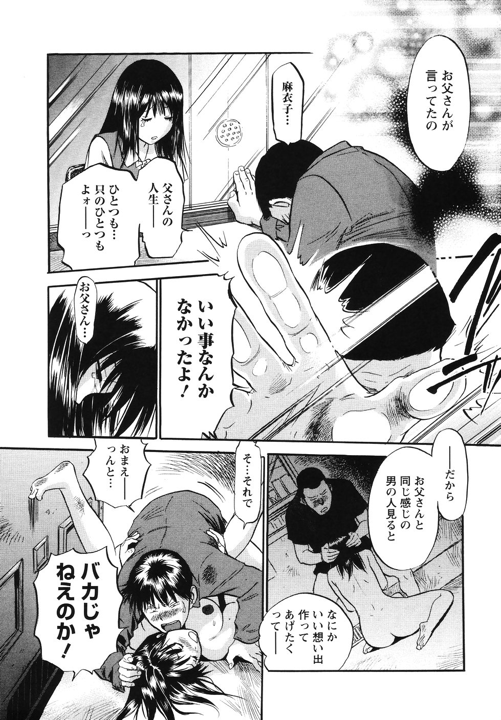 [THE SEIJI] THE白むち -柔肌調教マニュアル-